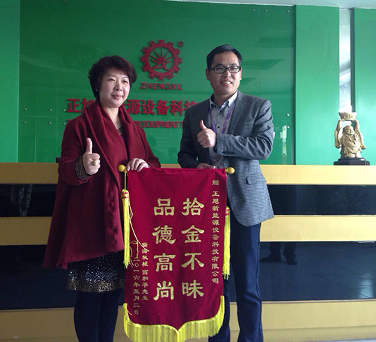 為“集體拾金不昧”點(diǎn)贊，樹(shù)正旭新能源榜樣